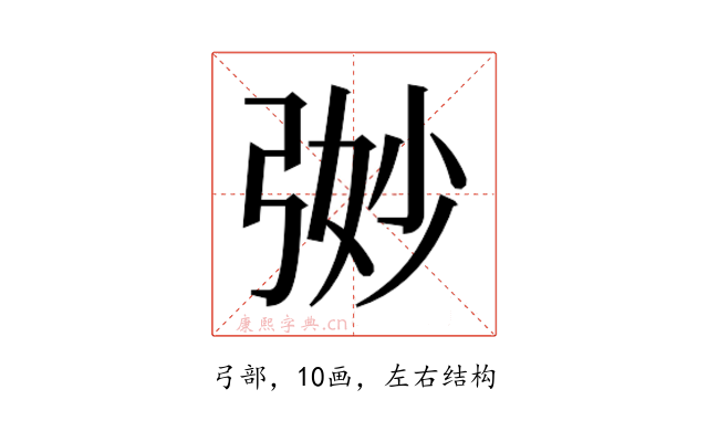 𭚵