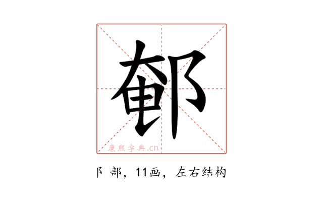 䣍