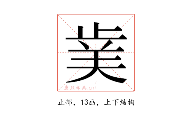 𭭥
