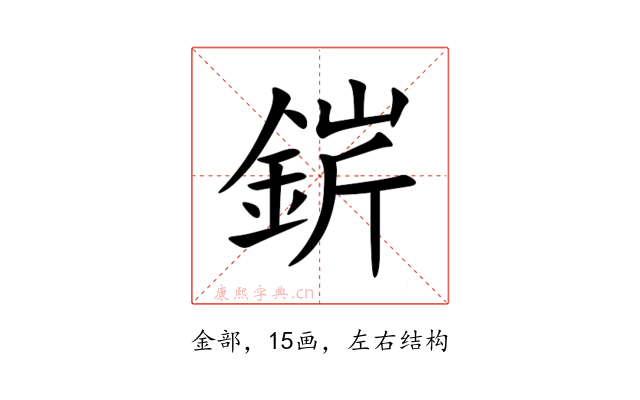 䤱