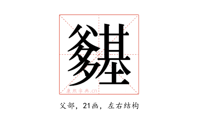𭶽
