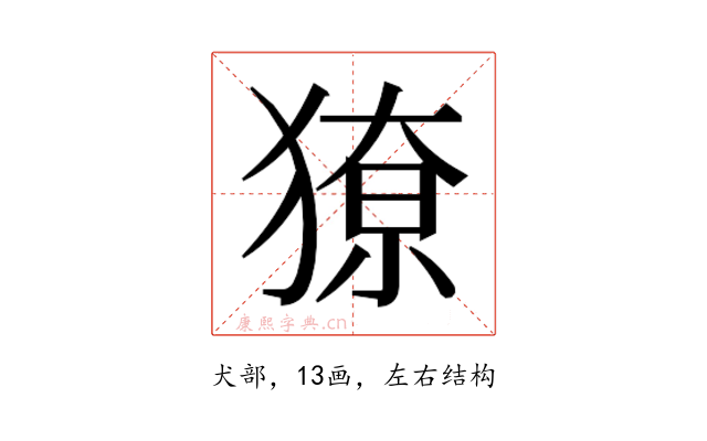 𭸡