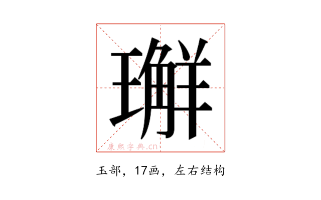𭺅