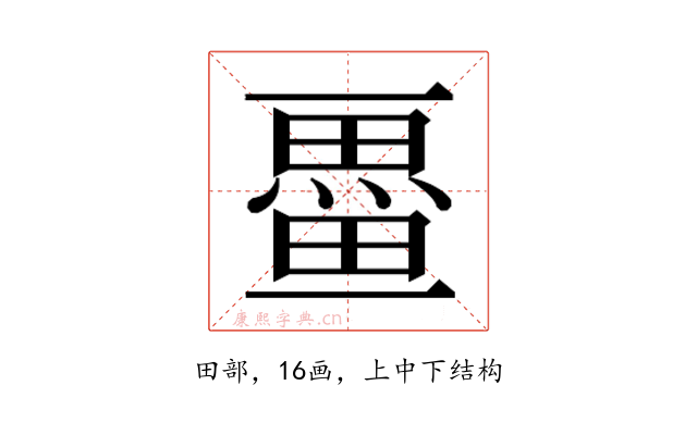 𭻩