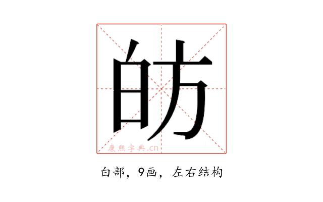 𭽍