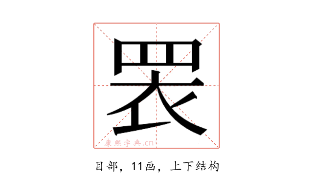 𭾱