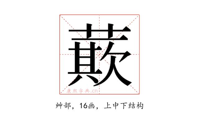 𮑡