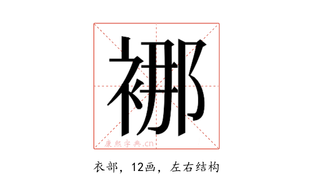 𮖍