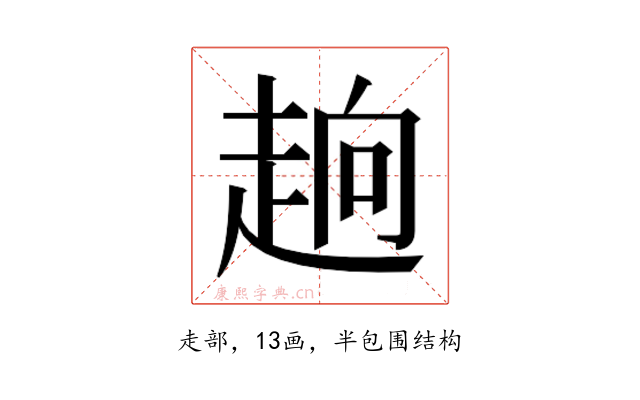 𮚹