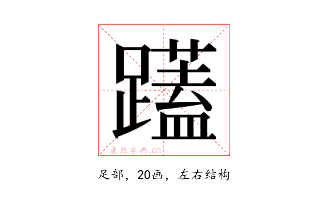 𮜝