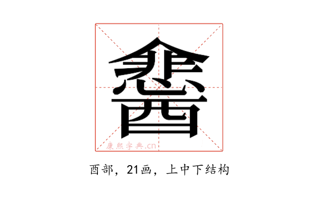 𮡉