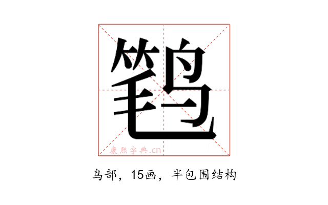 𮭩