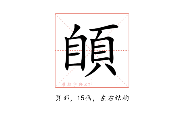 䫁