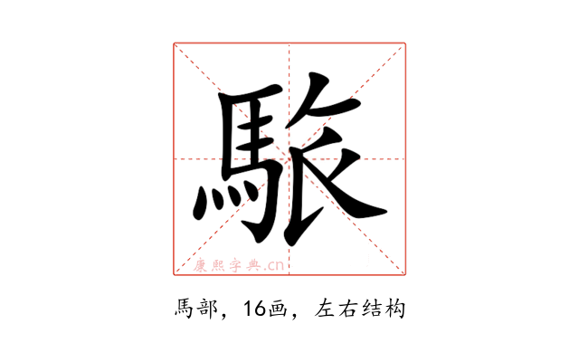 䮉