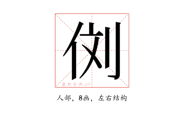 𰂁