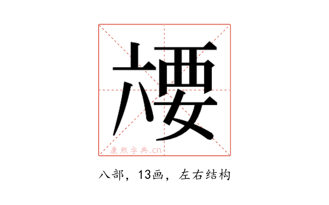 𰃥