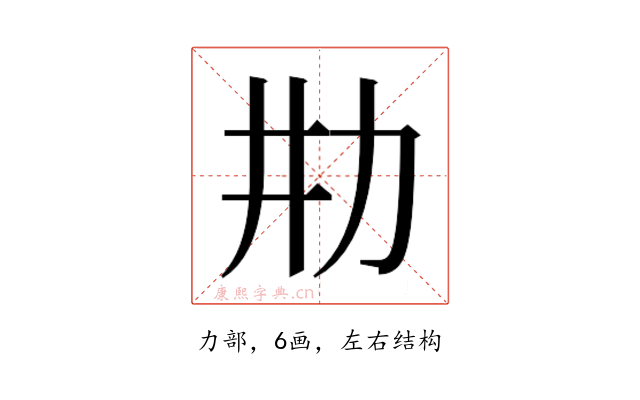 𰅉