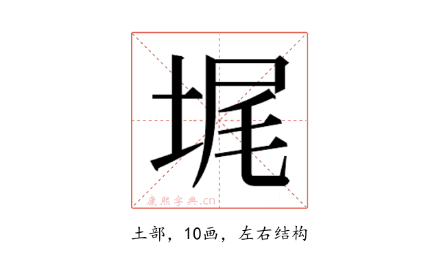 𰉵