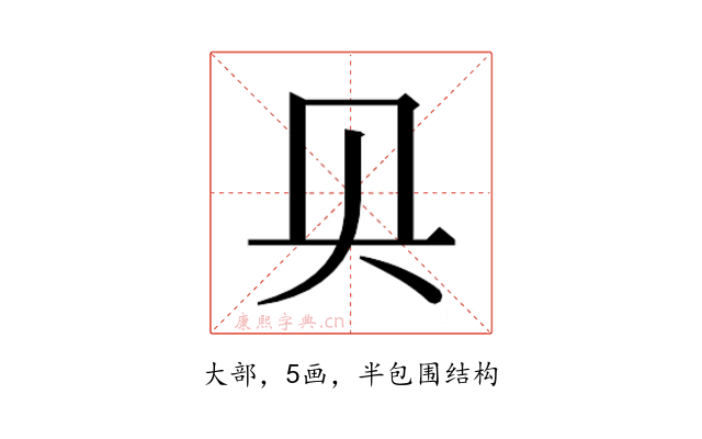𰋙