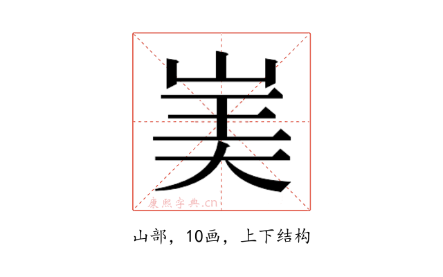 𰎡