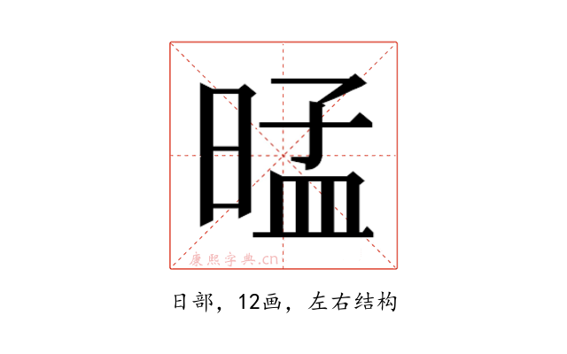 𰖕