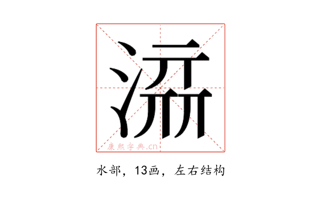 𰜥