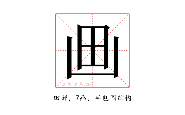 𰢵