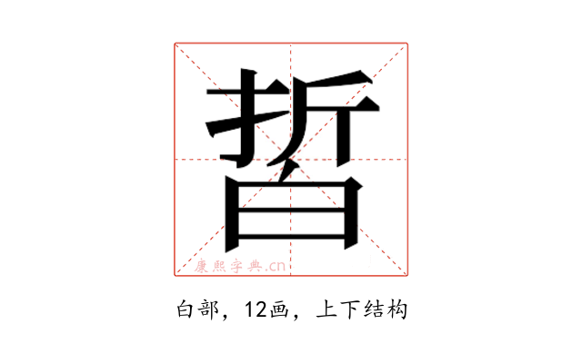 𰤙