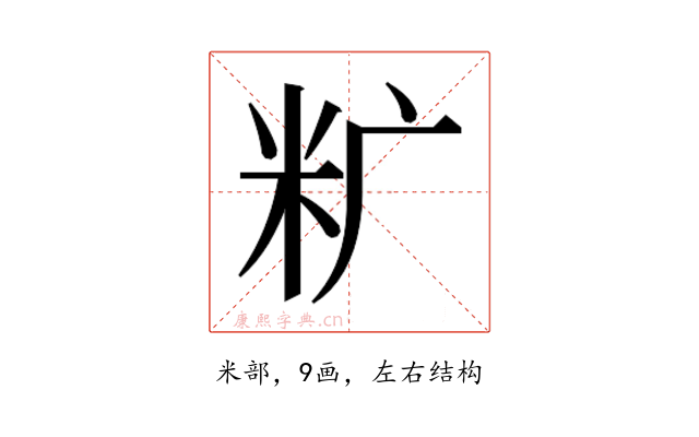 𰪩
