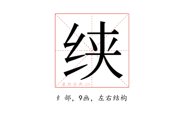 𰬍