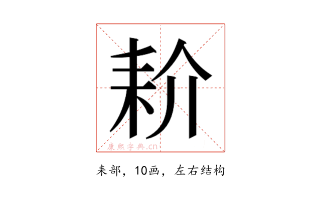 𰭱