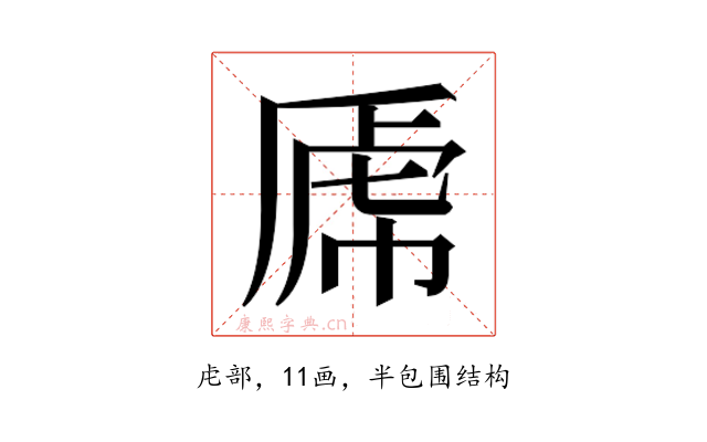 𰲝
