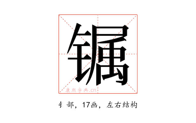 𰾽