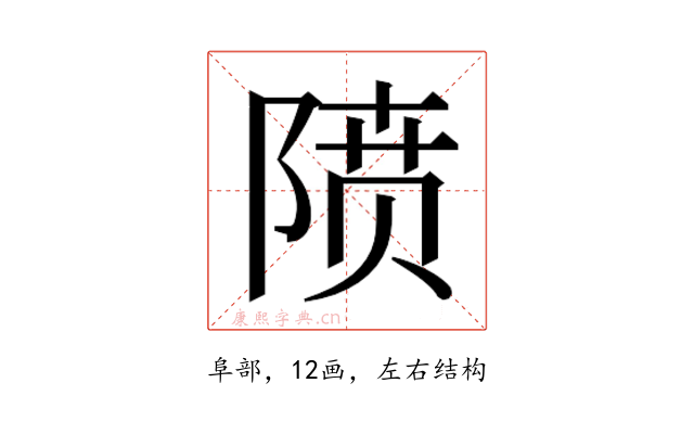 𱀡