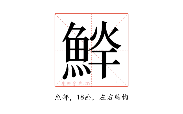 𱆱