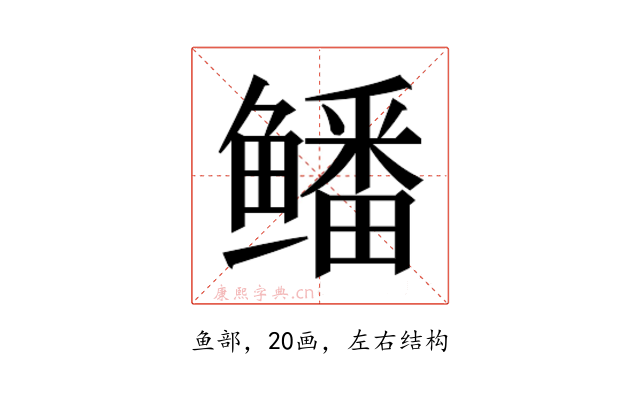 𱈕