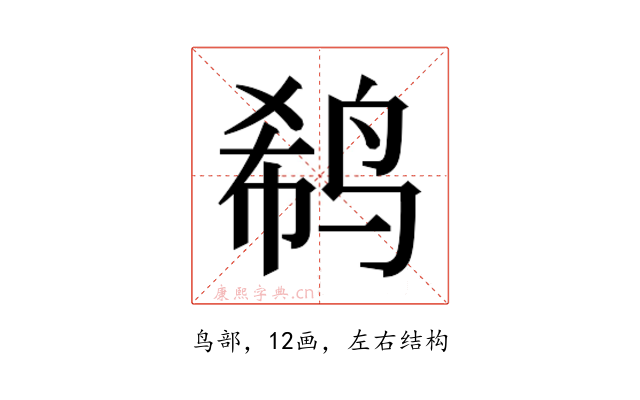 𱉹