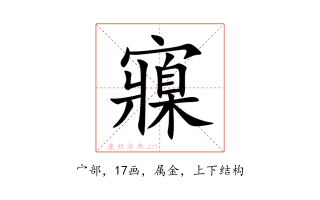 寱