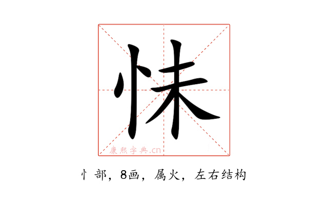 怽