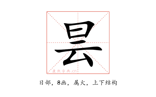 昙