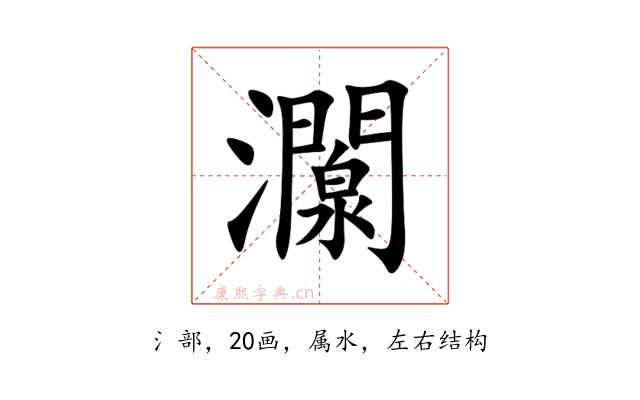 灁
