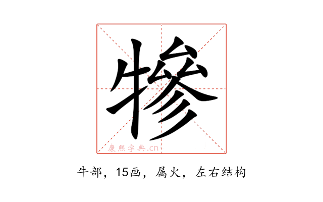 犙