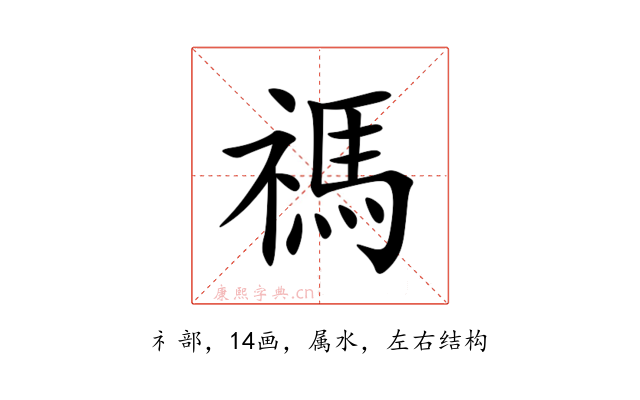 禡