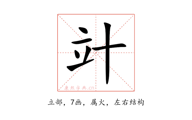 竍
