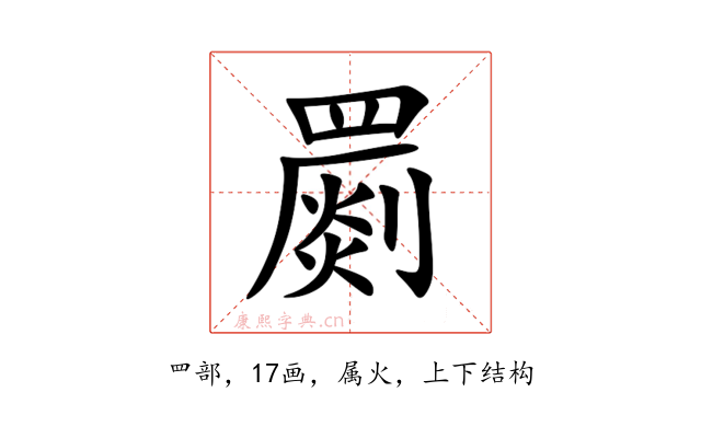 罽