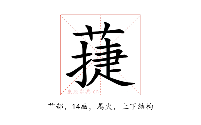 蓵