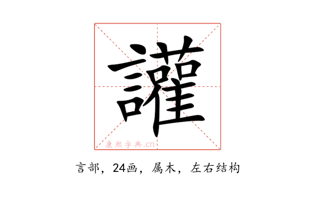 讙
