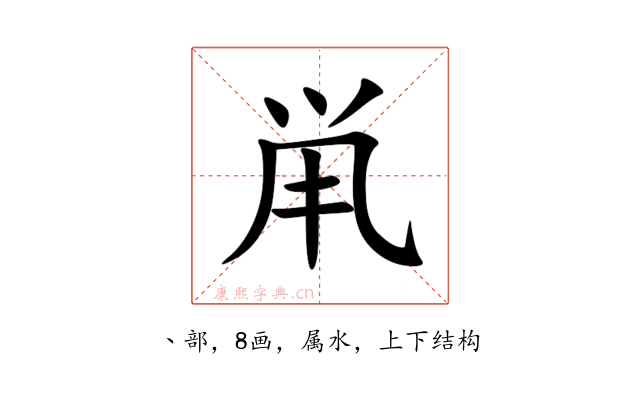 鼡