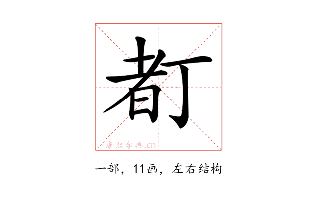 𠁂
