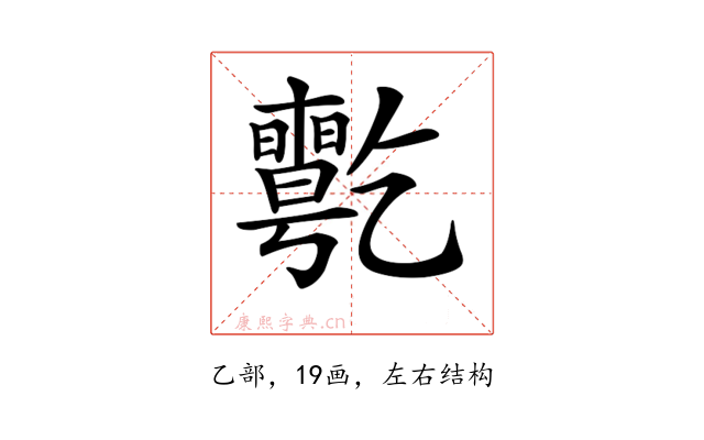 𠄊